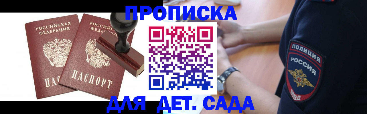 временная регистрация госуслуги в Братске