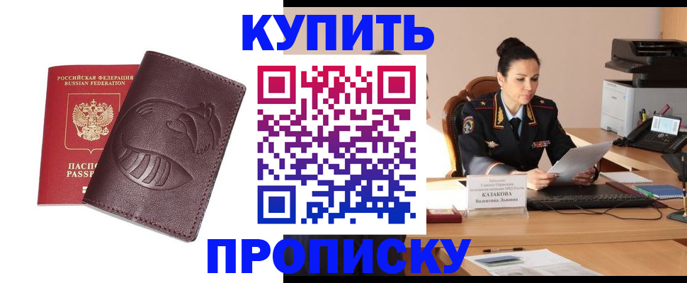 регистрация для школы в Братске
